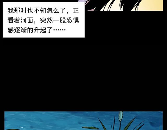 《枪爷异闻录》漫画最新章节第151话  午夜场之河免费下拉式在线观看章节第【16】张图片