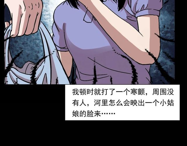 《枪爷异闻录》漫画最新章节第151话  午夜场之河免费下拉式在线观看章节第【23】张图片