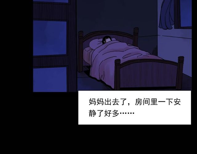 《枪爷异闻录》漫画最新章节第151话  午夜场之河免费下拉式在线观看章节第【44】张图片