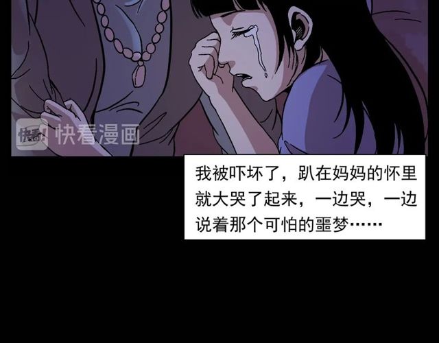 《枪爷异闻录》漫画最新章节第151话  午夜场之河免费下拉式在线观看章节第【66】张图片