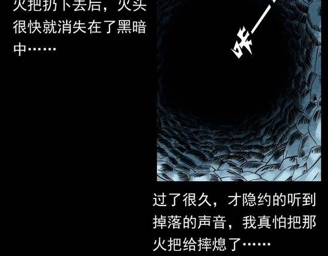 《枪爷异闻录》漫画最新章节第152话  阎老九之人之祸免费下拉式在线观看章节第【113】张图片