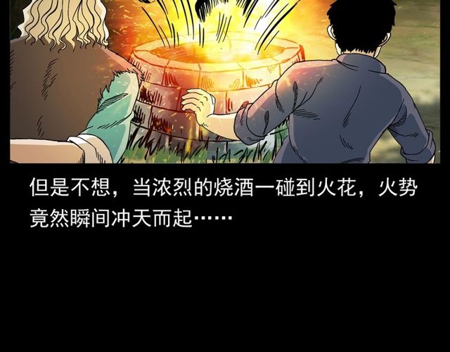 《枪爷异闻录》漫画最新章节第152话  阎老九之人之祸免费下拉式在线观看章节第【115】张图片