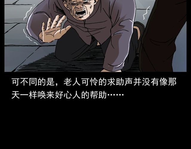 《枪爷异闻录》漫画最新章节第152话  阎老九之人之祸免费下拉式在线观看章节第【12】张图片