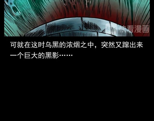 《枪爷异闻录》漫画最新章节第152话  阎老九之人之祸免费下拉式在线观看章节第【120】张图片