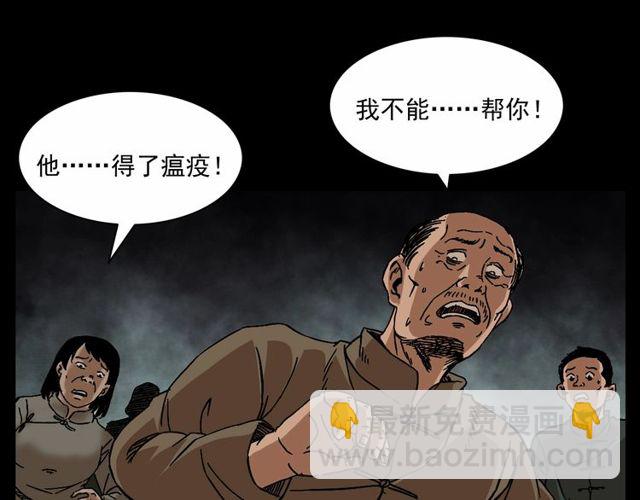 《枪爷异闻录》漫画最新章节第152话  阎老九之人之祸免费下拉式在线观看章节第【13】张图片