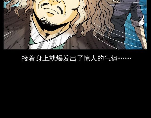 《枪爷异闻录》漫画最新章节第152话  阎老九之人之祸免费下拉式在线观看章节第【131】张图片