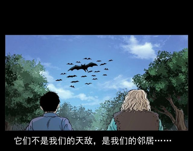 《枪爷异闻录》漫画最新章节第152话  阎老九之人之祸免费下拉式在线观看章节第【143】张图片