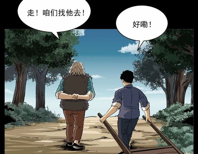 《枪爷异闻录》漫画最新章节第152话  阎老九之人之祸免费下拉式在线观看章节第【149】张图片