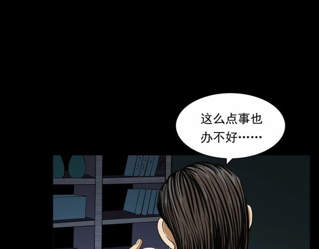 《枪爷异闻录》漫画最新章节第152话  阎老九之人之祸免费下拉式在线观看章节第【152】张图片