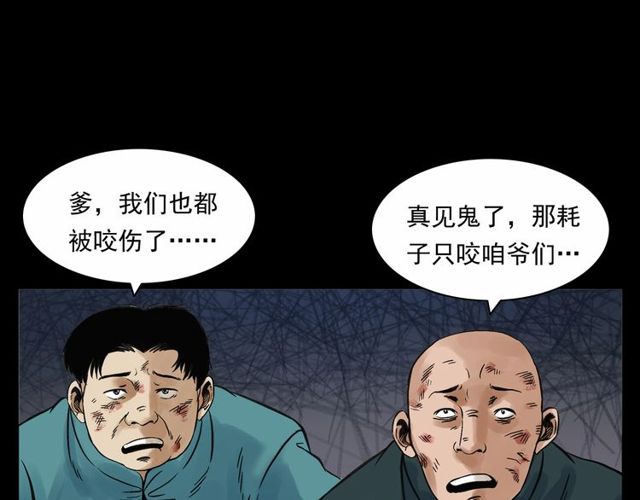 《枪爷异闻录》漫画最新章节第152话  阎老九之人之祸免费下拉式在线观看章节第【159】张图片