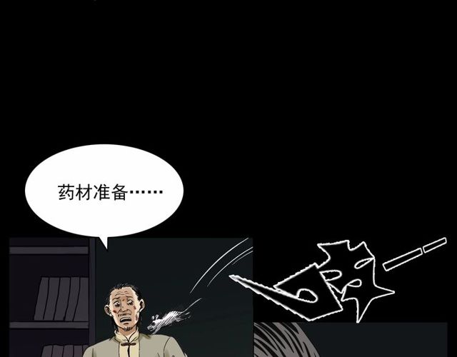 《枪爷异闻录》漫画最新章节第152话  阎老九之人之祸免费下拉式在线观看章节第【162】张图片