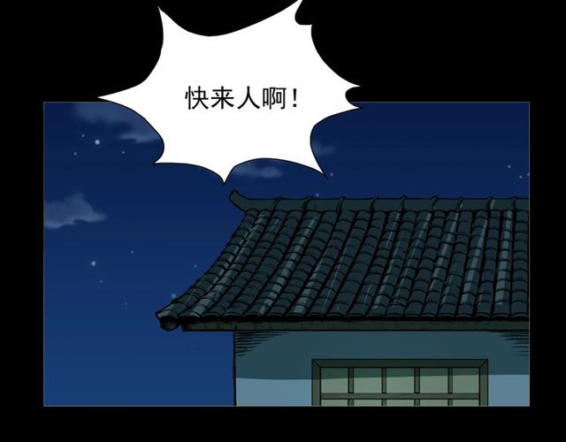 《枪爷异闻录》漫画最新章节第152话  阎老九之人之祸免费下拉式在线观看章节第【166】张图片