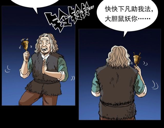 《枪爷异闻录》漫画最新章节第152话  阎老九之人之祸免费下拉式在线观看章节第【169】张图片