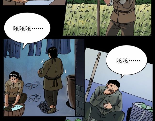 《枪爷异闻录》漫画最新章节第152话  阎老九之人之祸免费下拉式在线观看章节第【20】张图片