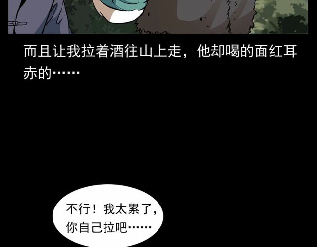 《枪爷异闻录》漫画最新章节第152话  阎老九之人之祸免费下拉式在线观看章节第【56】张图片