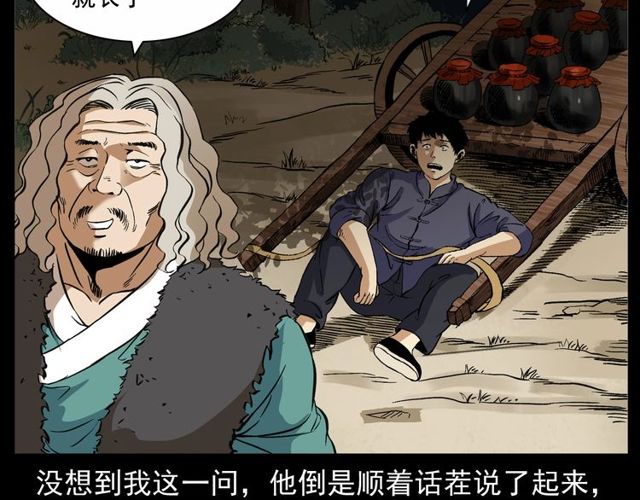 《枪爷异闻录》漫画最新章节第152话  阎老九之人之祸免费下拉式在线观看章节第【63】张图片