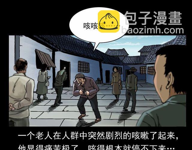 《枪爷异闻录》漫画最新章节第152话  阎老九之人之祸免费下拉式在线观看章节第【7】张图片