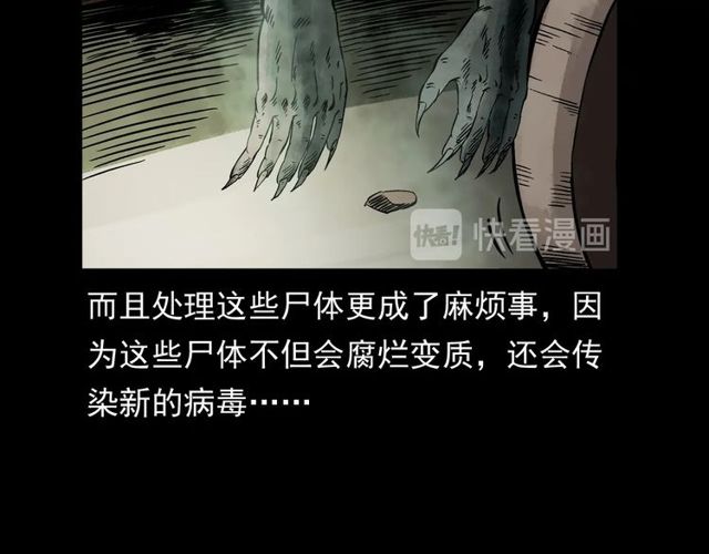 《枪爷异闻录》漫画最新章节第152话  阎老九之人之祸免费下拉式在线观看章节第【70】张图片