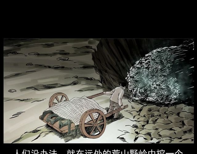 《枪爷异闻录》漫画最新章节第152话  阎老九之人之祸免费下拉式在线观看章节第【71】张图片