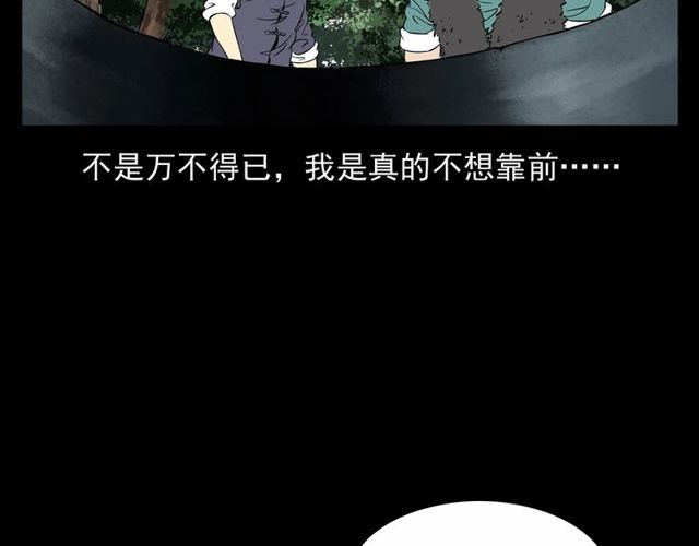 《枪爷异闻录》漫画最新章节第152话  阎老九之人之祸免费下拉式在线观看章节第【93】张图片