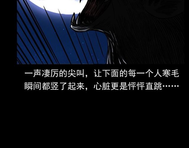 《枪爷异闻录》漫画最新章节第154话  这个老头坏得很！免费下拉式在线观看章节第【103】张图片