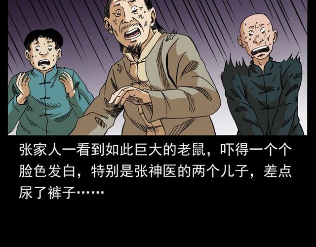 《枪爷异闻录》漫画最新章节第154话  这个老头坏得很！免费下拉式在线观看章节第【106】张图片