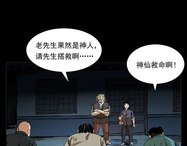 《枪爷异闻录》漫画最新章节第154话  这个老头坏得很！免费下拉式在线观看章节第【115】张图片