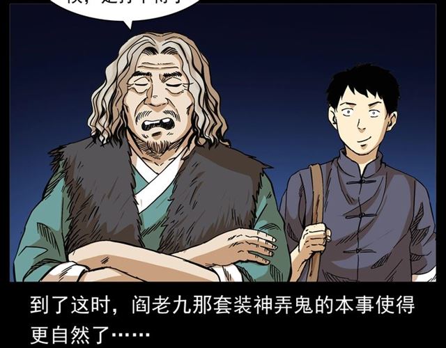 《枪爷异闻录》漫画最新章节第154话  这个老头坏得很！免费下拉式在线观看章节第【117】张图片