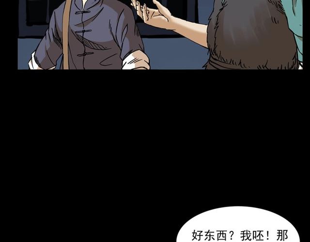 《枪爷异闻录》漫画最新章节第154话  这个老头坏得很！免费下拉式在线观看章节第【128】张图片