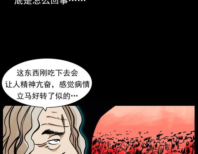 《枪爷异闻录》漫画最新章节第154话  这个老头坏得很！免费下拉式在线观看章节第【130】张图片