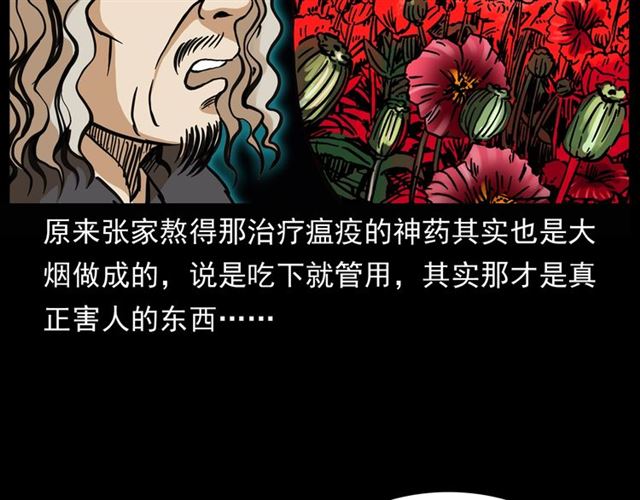 《枪爷异闻录》漫画最新章节第154话  这个老头坏得很！免费下拉式在线观看章节第【131】张图片