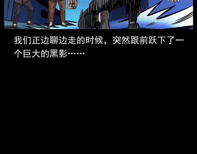 《枪爷异闻录》漫画最新章节第154话  这个老头坏得很！免费下拉式在线观看章节第【136】张图片