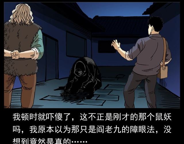 《枪爷异闻录》漫画最新章节第154话  这个老头坏得很！免费下拉式在线观看章节第【137】张图片