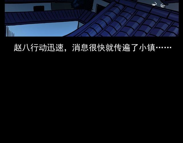 《枪爷异闻录》漫画最新章节第154话  这个老头坏得很！免费下拉式在线观看章节第【151】张图片