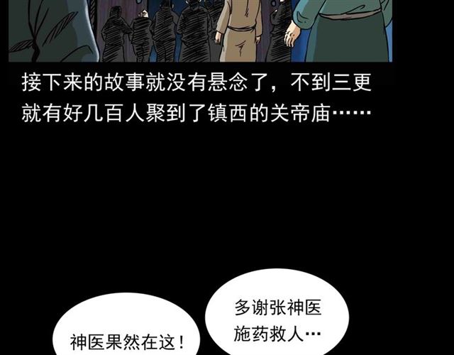 《枪爷异闻录》漫画最新章节第154话  这个老头坏得很！免费下拉式在线观看章节第【153】张图片