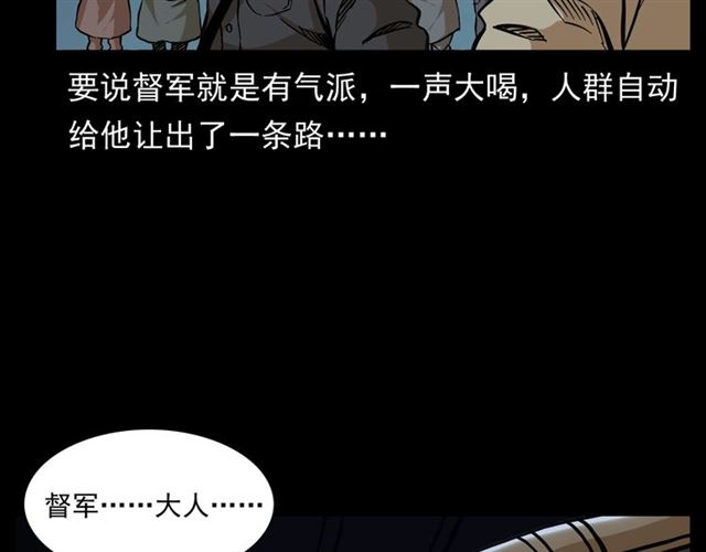 《枪爷异闻录》漫画最新章节第154话  这个老头坏得很！免费下拉式在线观看章节第【160】张图片