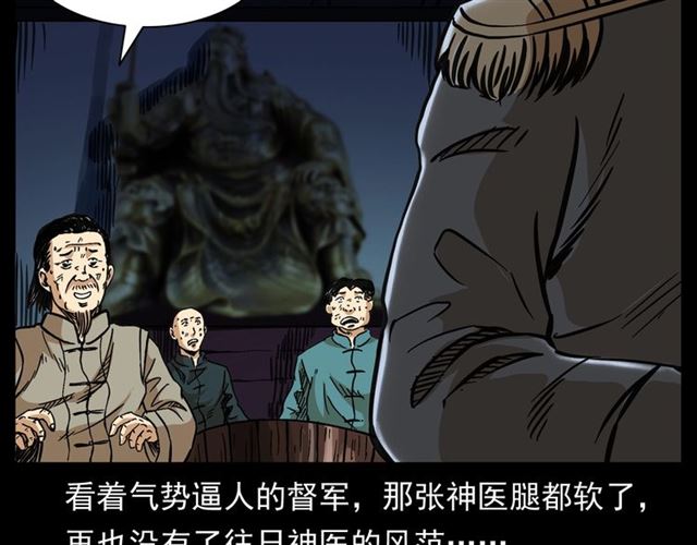 《枪爷异闻录》漫画最新章节第154话  这个老头坏得很！免费下拉式在线观看章节第【161】张图片