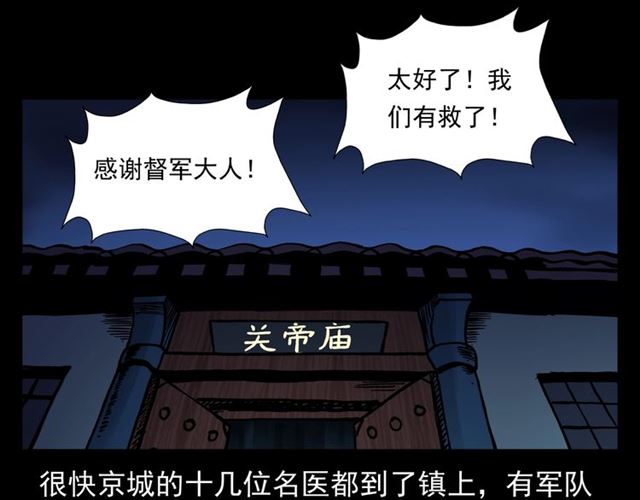 《枪爷异闻录》漫画最新章节第154话  这个老头坏得很！免费下拉式在线观看章节第【174】张图片