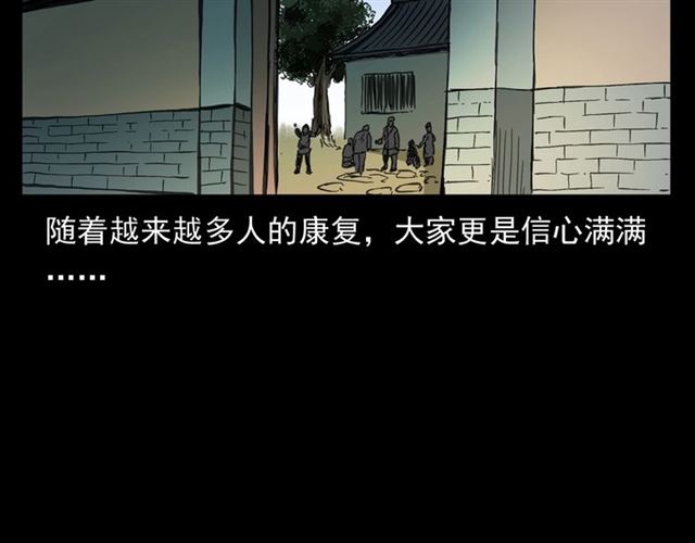 《枪爷异闻录》漫画最新章节第154话  这个老头坏得很！免费下拉式在线观看章节第【184】张图片