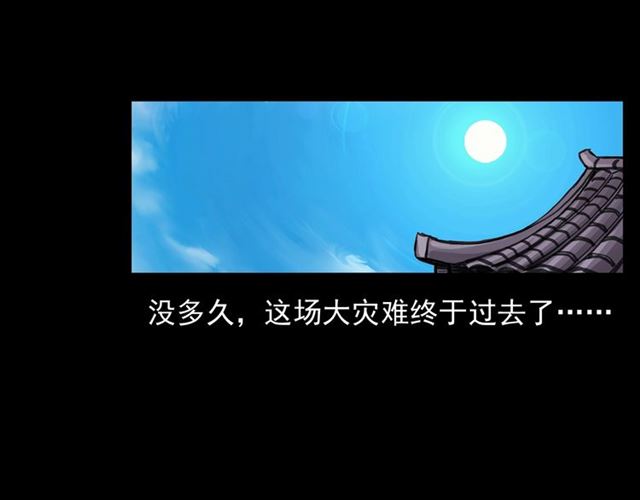 《枪爷异闻录》漫画最新章节第154话  这个老头坏得很！免费下拉式在线观看章节第【185】张图片