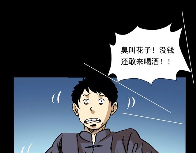 《枪爷异闻录》漫画最新章节第154话  这个老头坏得很！免费下拉式在线观看章节第【189】张图片