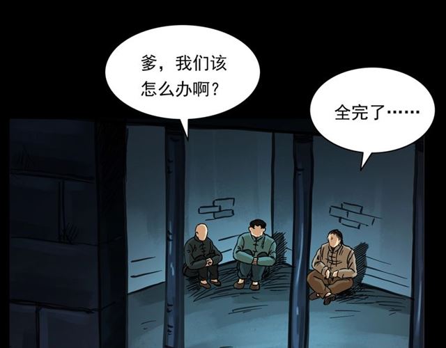 《枪爷异闻录》漫画最新章节第154话  这个老头坏得很！免费下拉式在线观看章节第【194】张图片