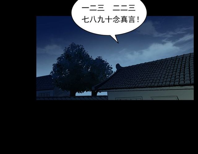 《枪爷异闻录》漫画最新章节第154话  这个老头坏得很！免费下拉式在线观看章节第【34】张图片