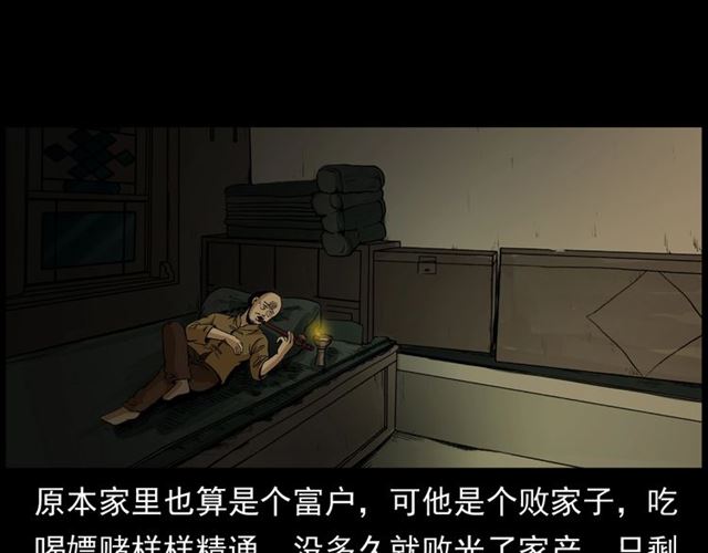 《枪爷异闻录》漫画最新章节第154话  这个老头坏得很！免费下拉式在线观看章节第【46】张图片