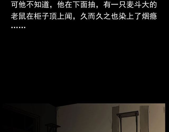 《枪爷异闻录》漫画最新章节第154话  这个老头坏得很！免费下拉式在线观看章节第【50】张图片