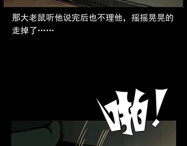 《枪爷异闻录》漫画最新章节第154话  这个老头坏得很！免费下拉式在线观看章节第【55】张图片