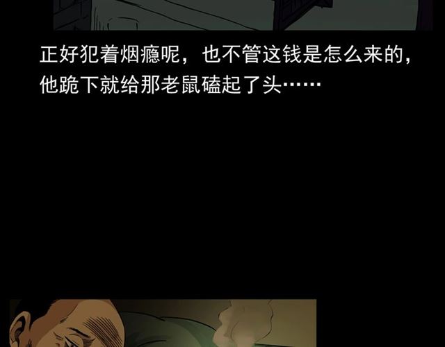 《枪爷异闻录》漫画最新章节第154话  这个老头坏得很！免费下拉式在线观看章节第【62】张图片