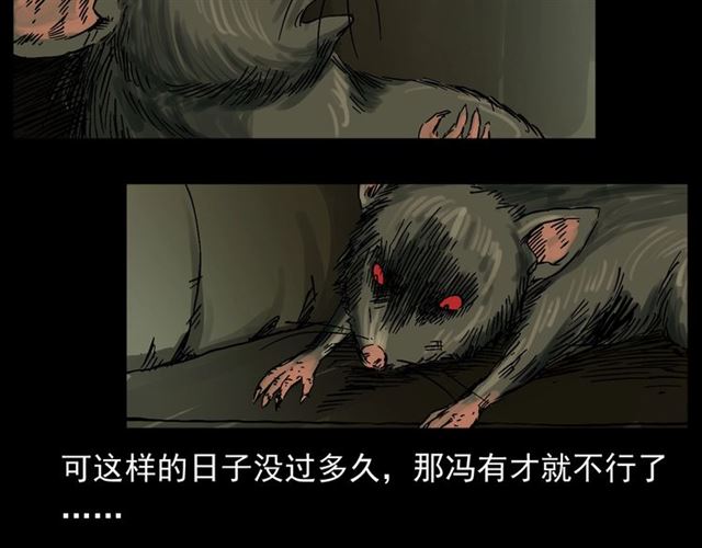 《枪爷异闻录》漫画最新章节第154话  这个老头坏得很！免费下拉式在线观看章节第【65】张图片