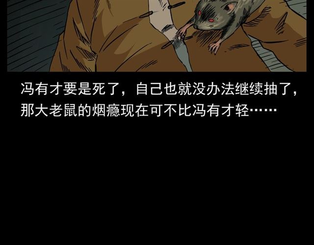 《枪爷异闻录》漫画最新章节第154话  这个老头坏得很！免费下拉式在线观看章节第【70】张图片