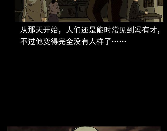 《枪爷异闻录》漫画最新章节第154话  这个老头坏得很！免费下拉式在线观看章节第【77】张图片